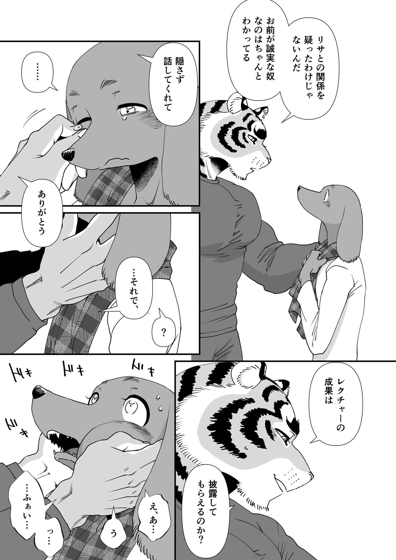 Gakusei-kun to Hanaya-san 4 page 9 full