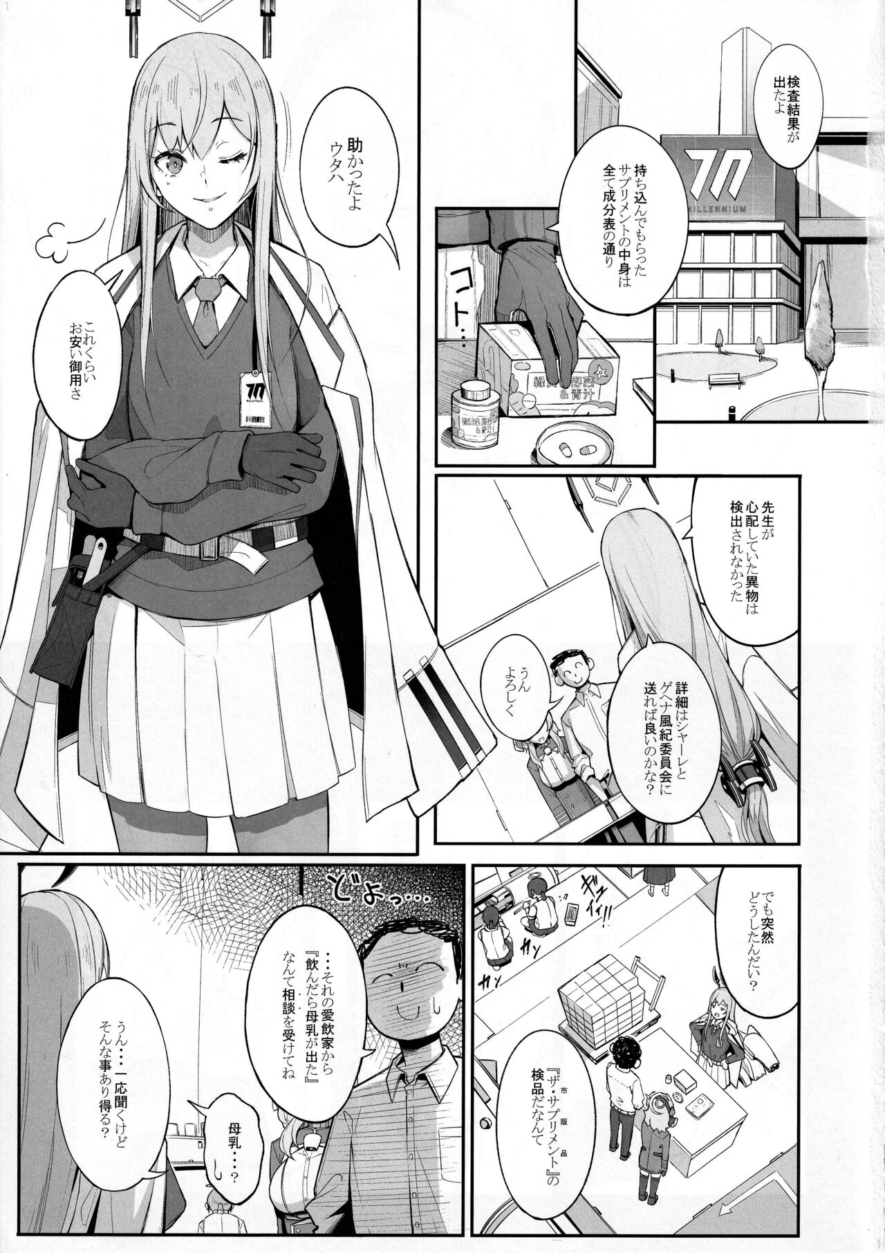 Gehenna no Meushi page 2 full