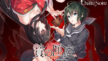 Nie no Hakoniwa cover