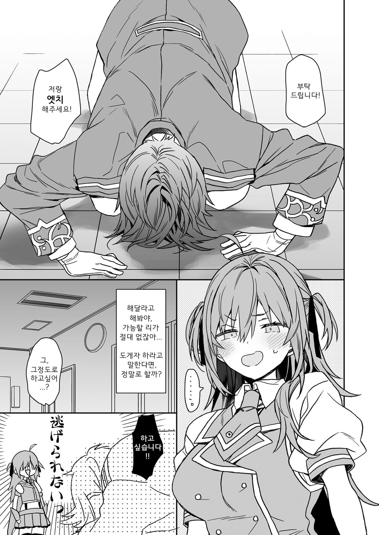 Nyotaika Shita Ore no Tadareta Seikatsu Soushuuhen page 2 full