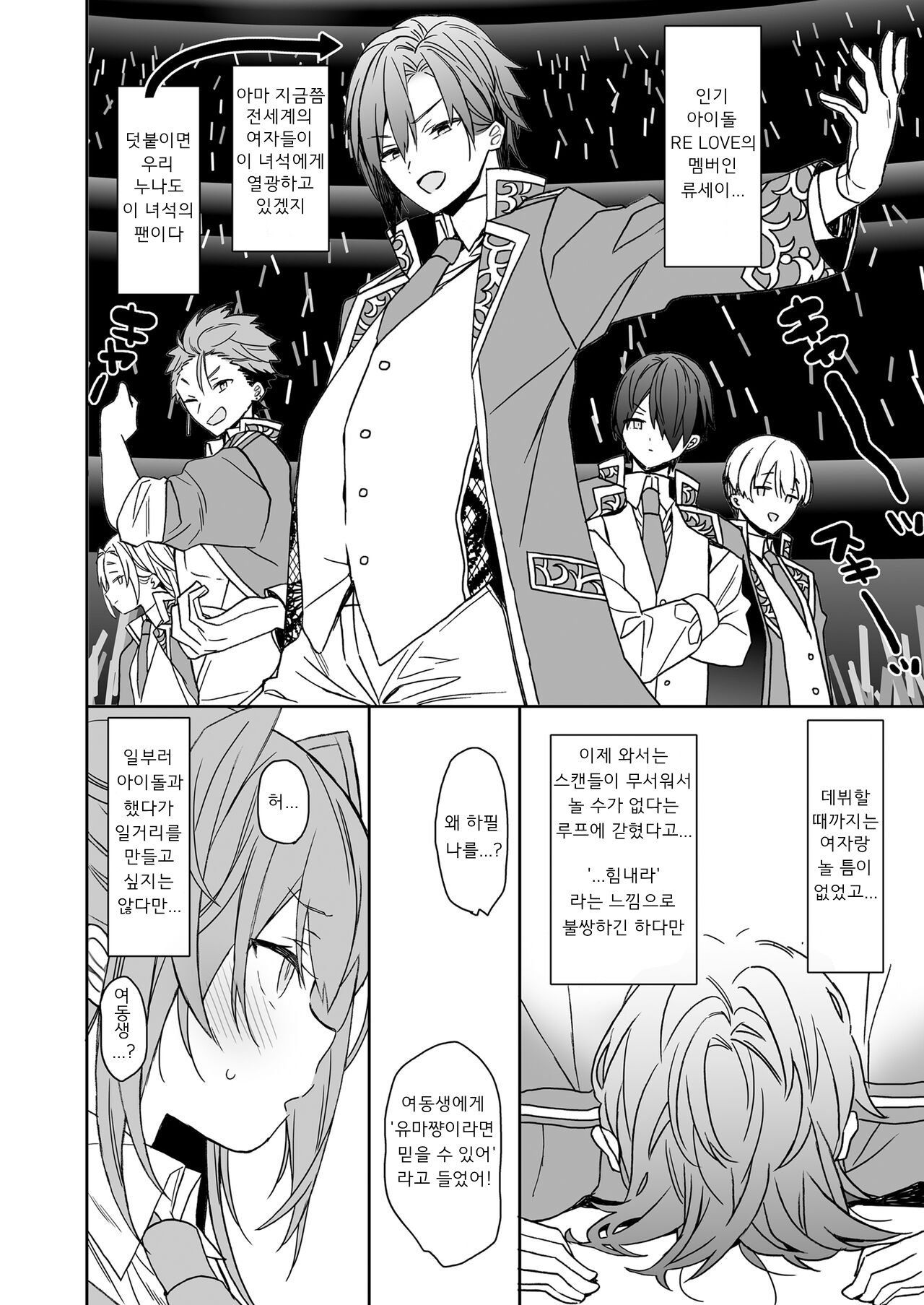 Nyotaika Shita Ore no Tadareta Seikatsu Soushuuhen page 3 full