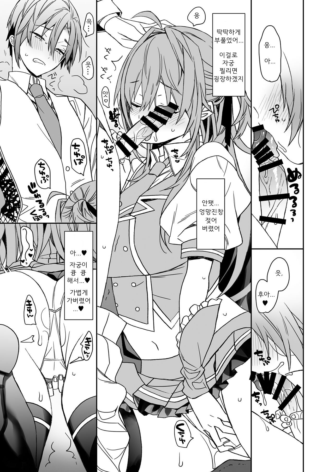 Nyotaika Shita Ore no Tadareta Seikatsu Soushuuhen page 8 full