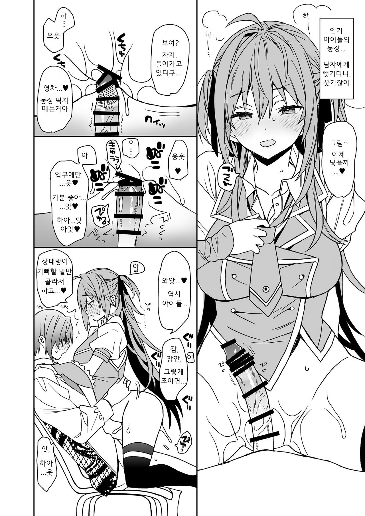 Nyotaika Shita Ore no Tadareta Seikatsu Soushuuhen page 9 full