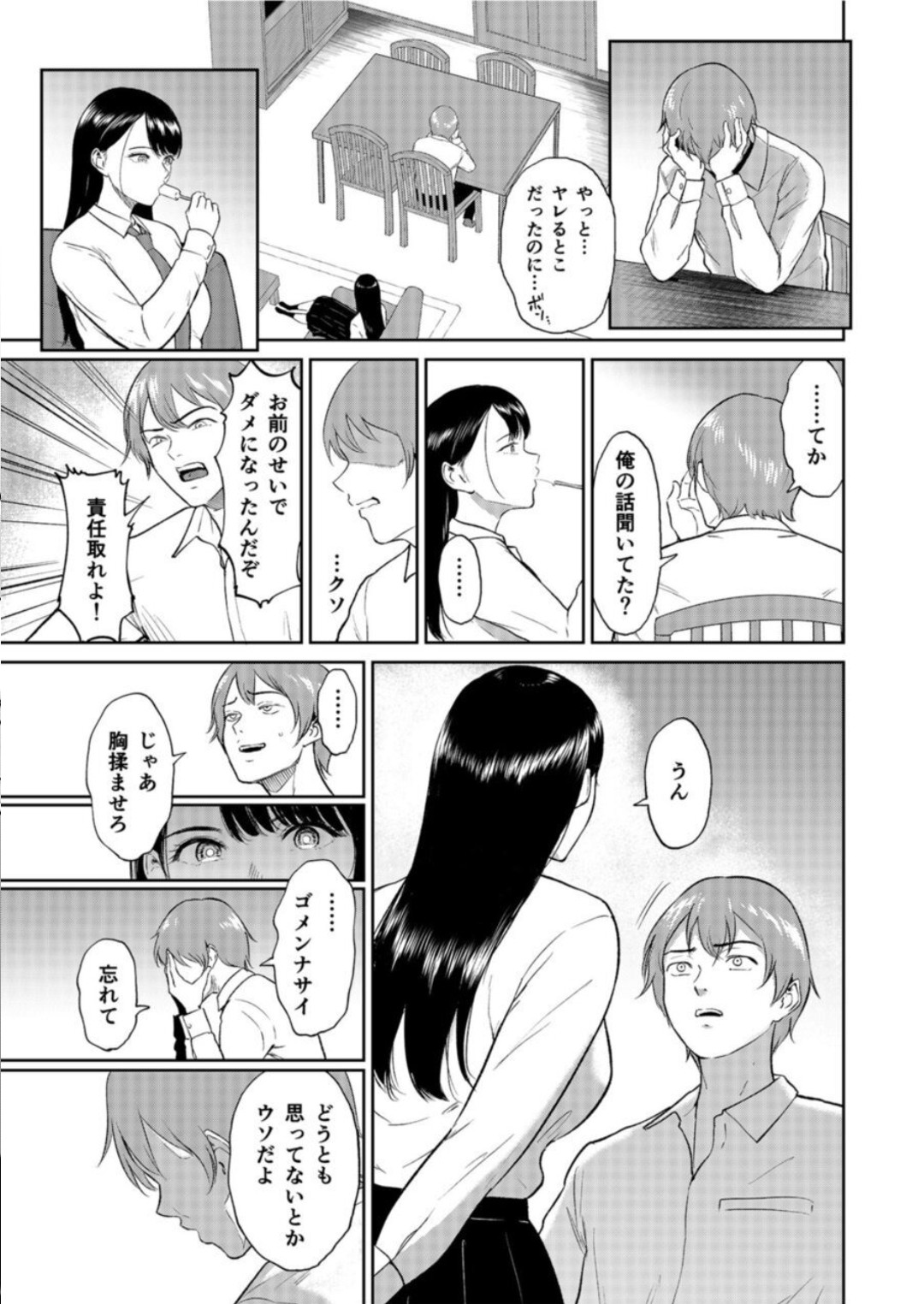 Iinarikko page 10 full