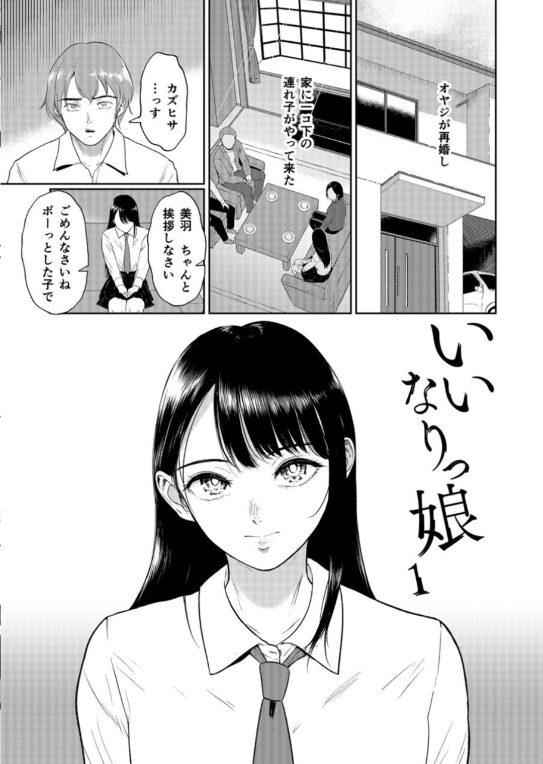 Iinarikko page 2 full