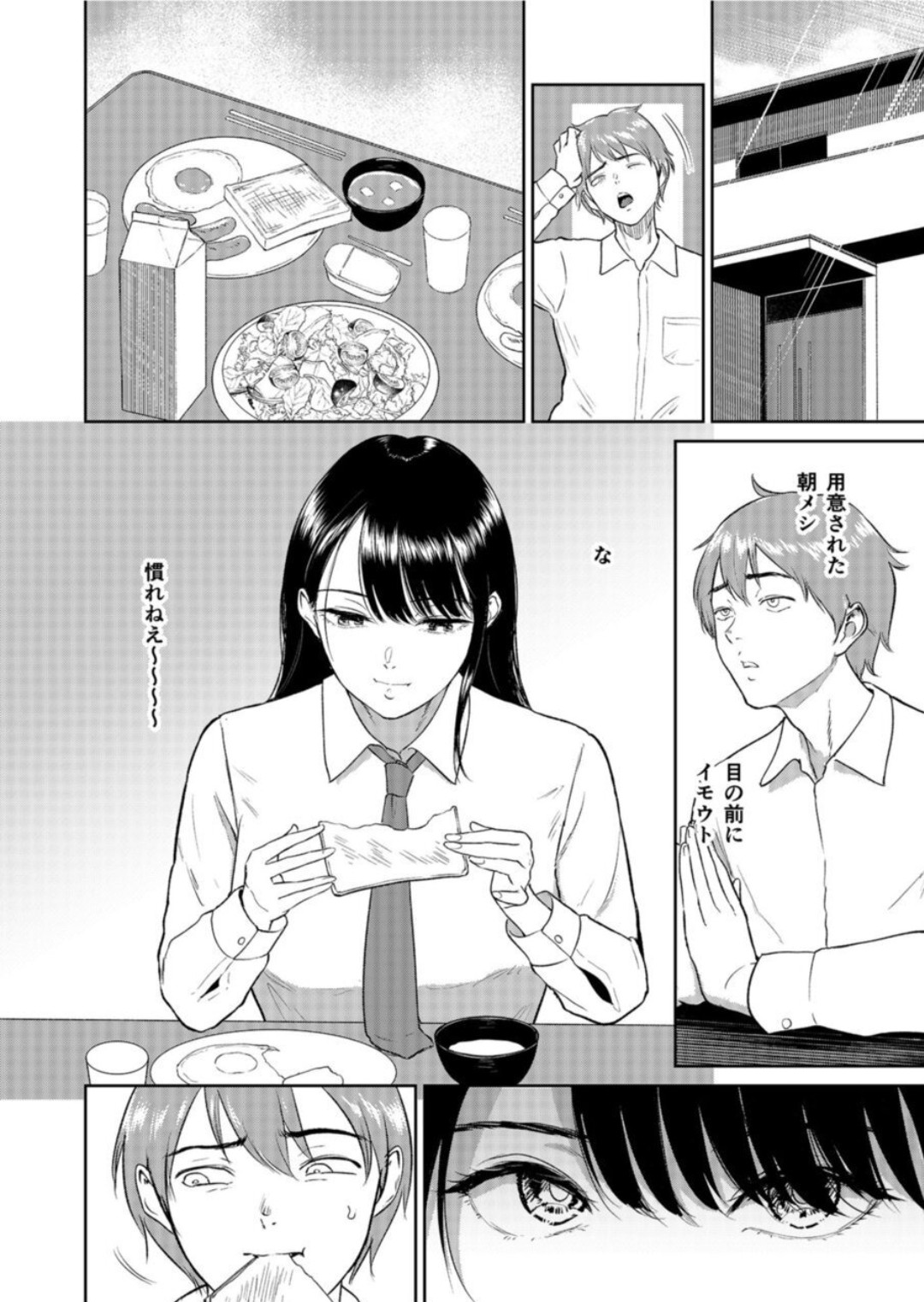 Iinarikko page 3 full