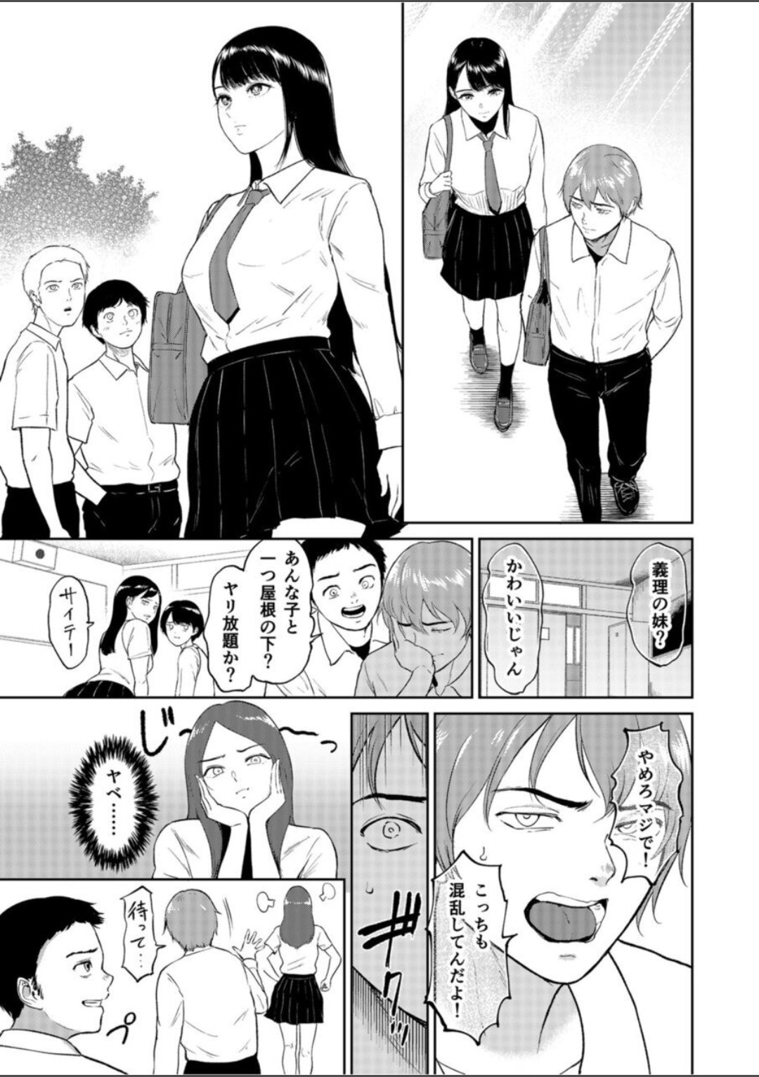 Iinarikko page 4 full