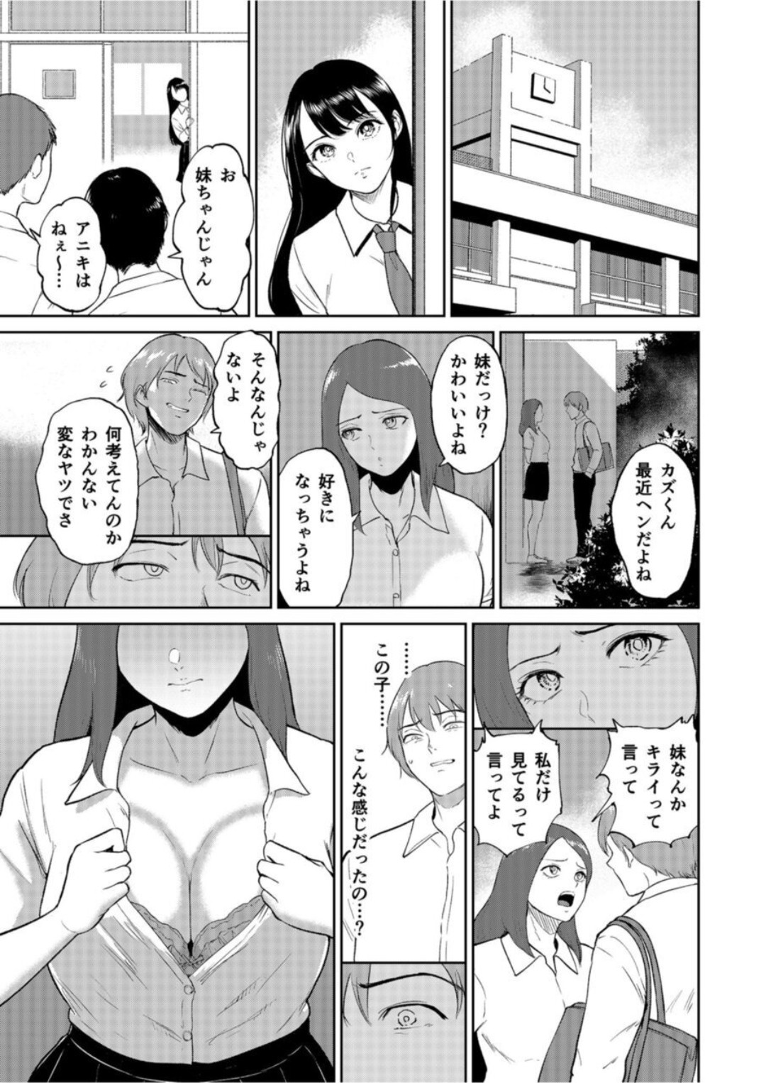 Iinarikko page 8 full