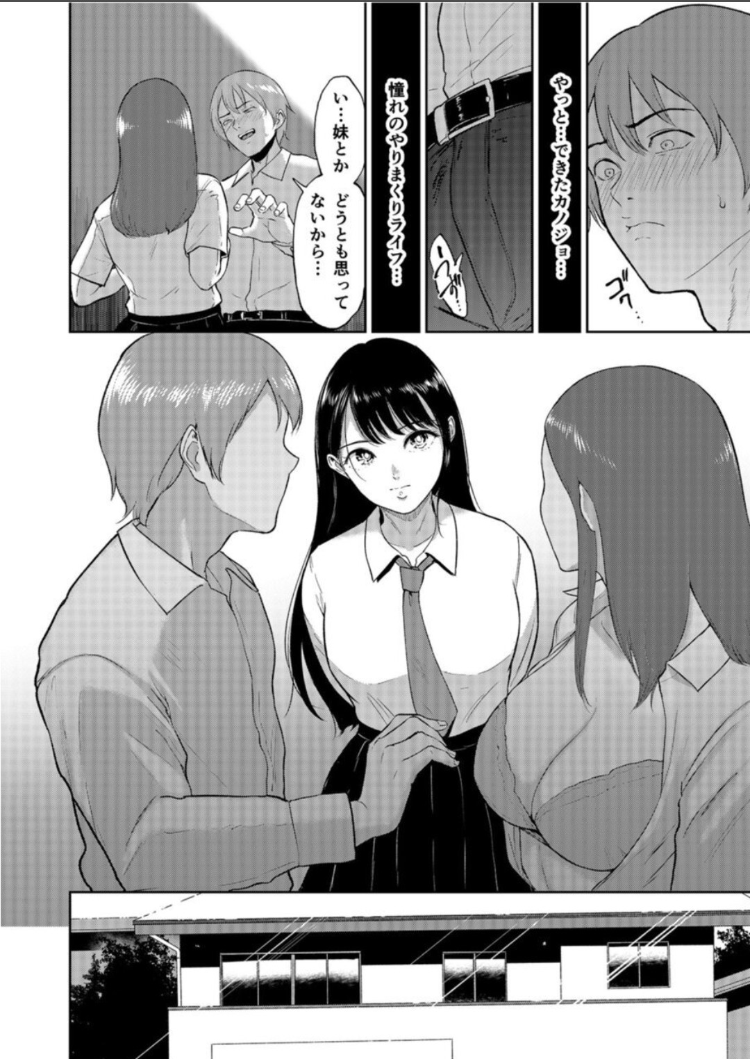 Iinarikko page 9 full