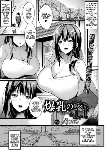 Bakunyuu no Nie cover