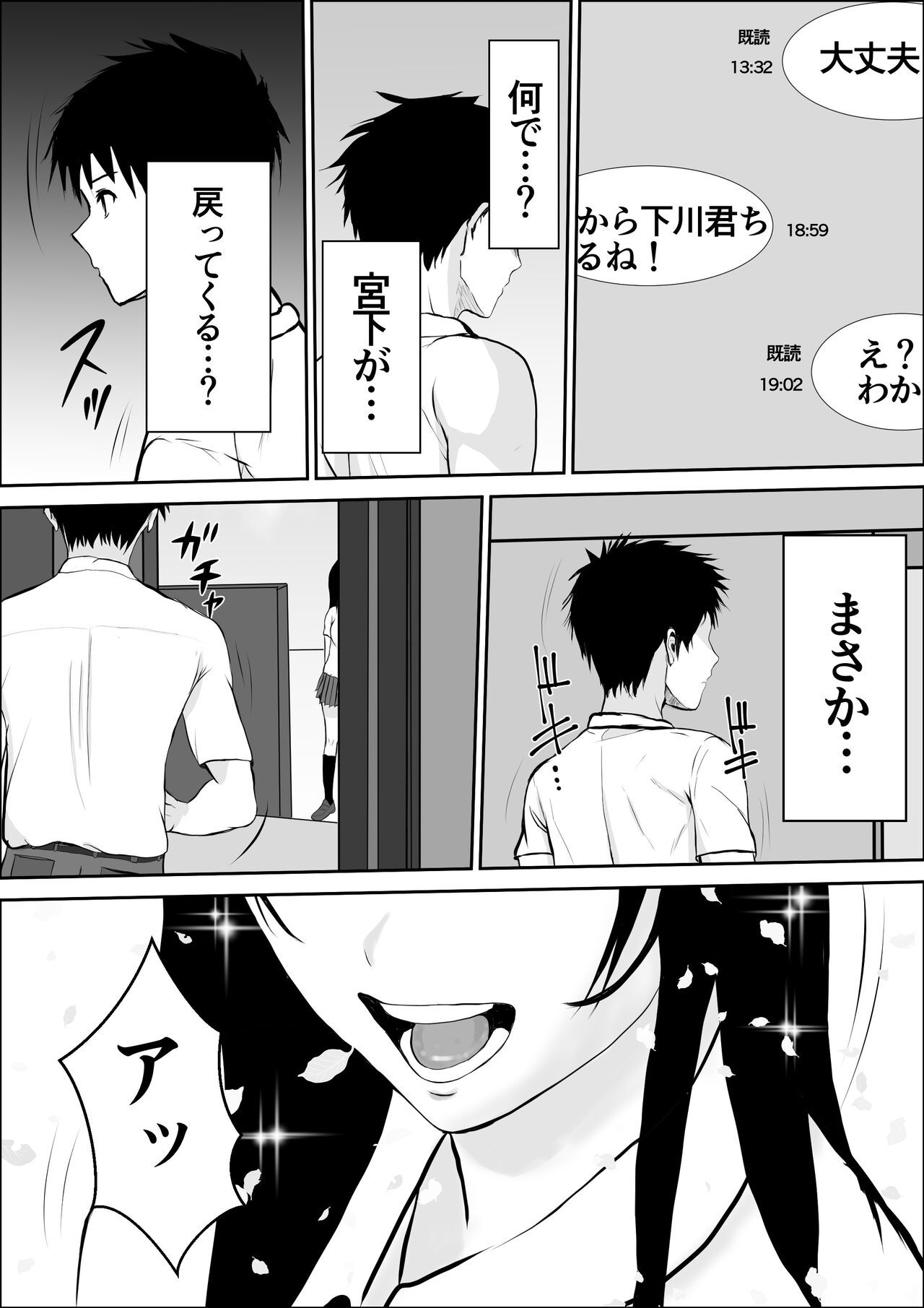 Kyoumi no Mukougawa 2 page 3 full