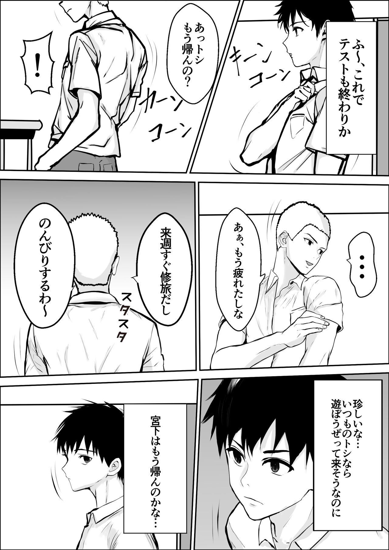 Kyoumi no Mukougawa 2 page 8 full