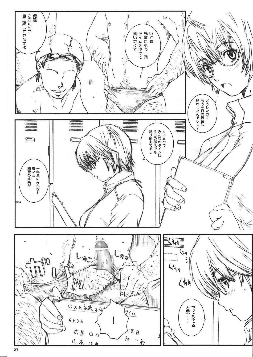 Kuusou Zikken Vol. 8 -Hatsukoi Limited- page 7 full
