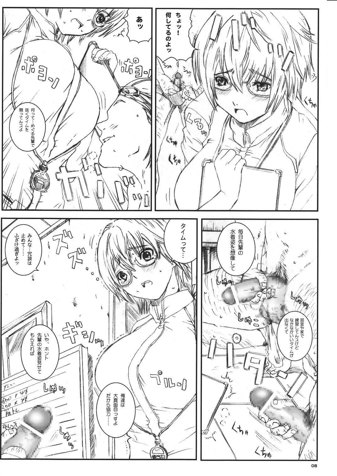 Kuusou Zikken Vol. 8 -Hatsukoi Limited- page 8 full