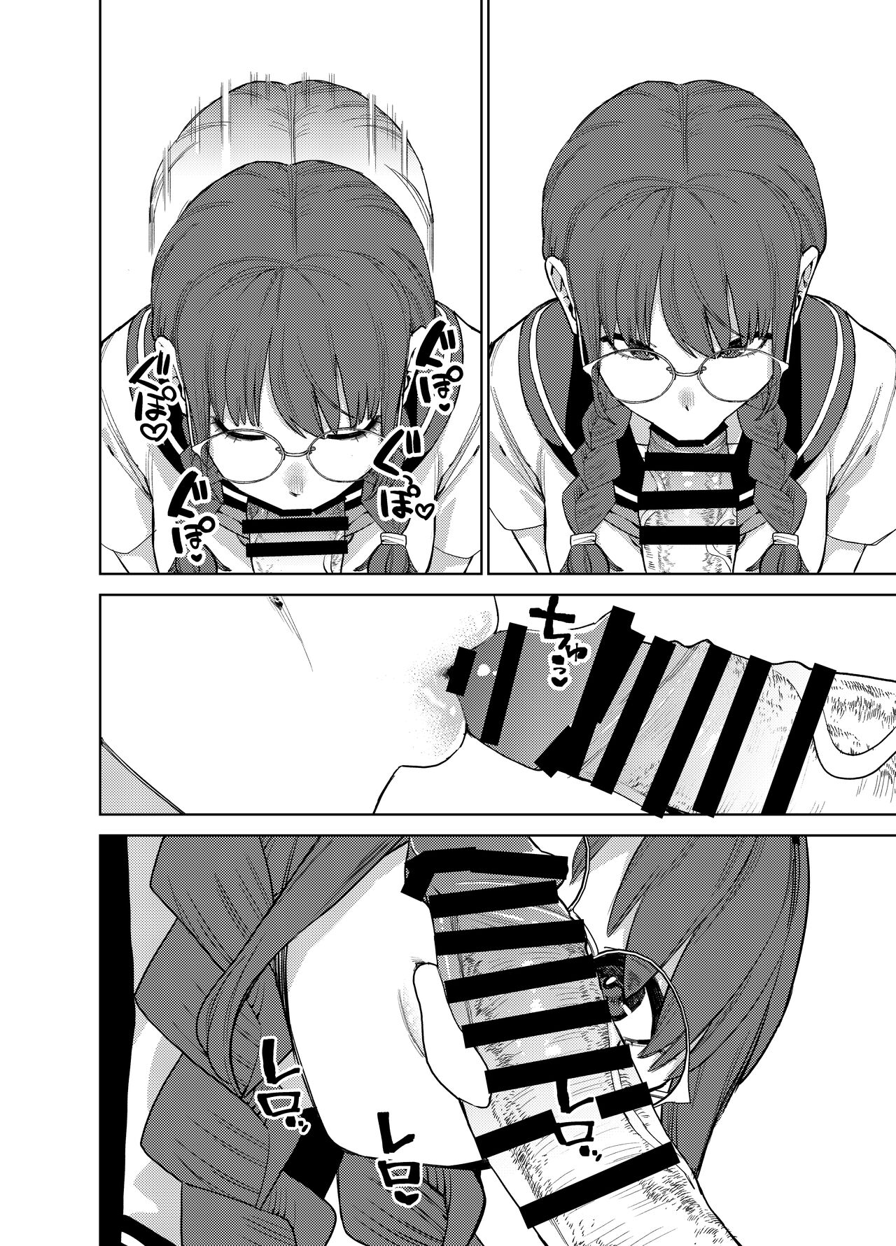 Jimi na Kanojo ni Hamatteshimau Hanashi | Addicted To My Plain Girlfriend page 3 full