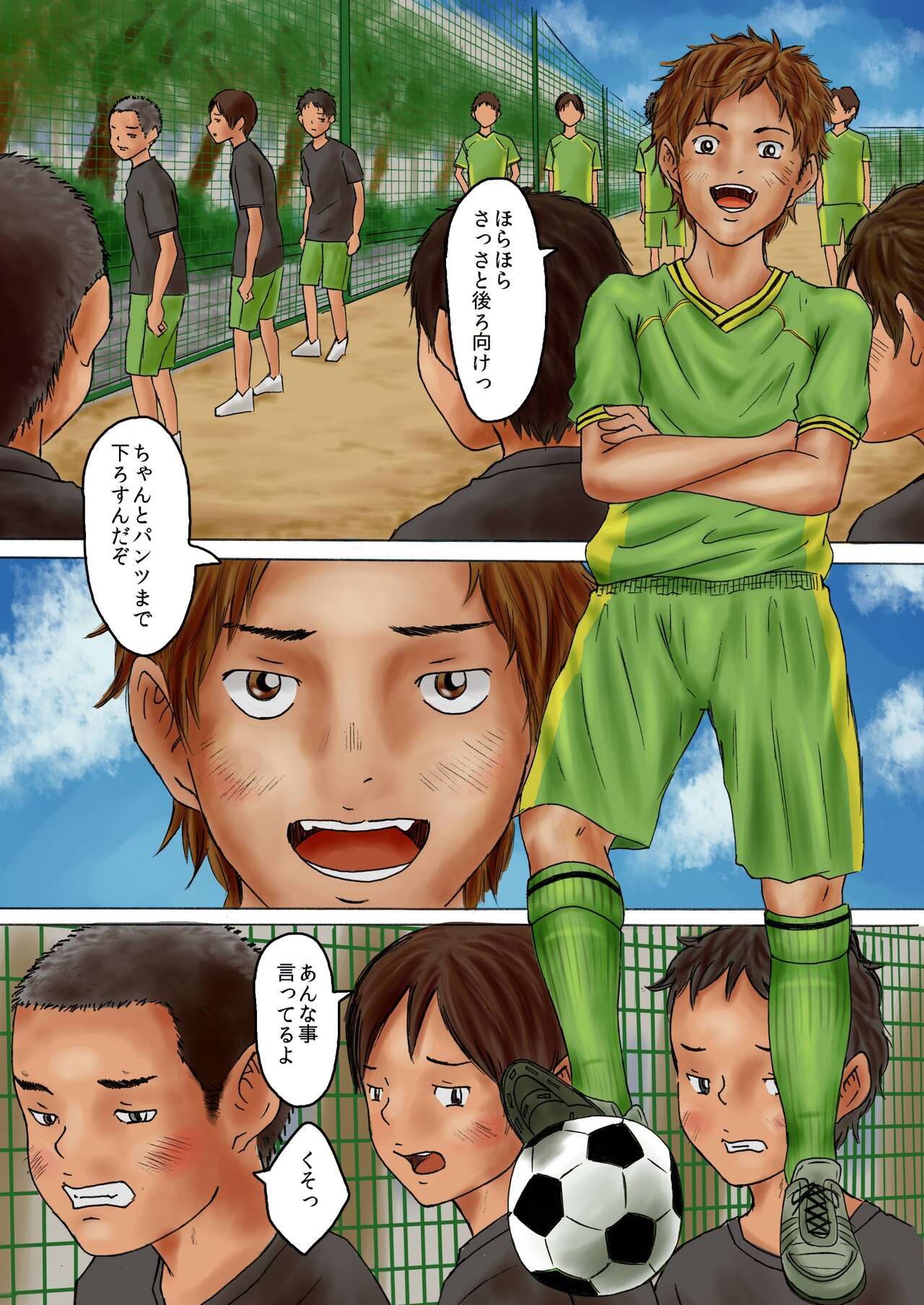 Sakkabu senpai! Rikuesuto Uketsukemasu! page 3 full