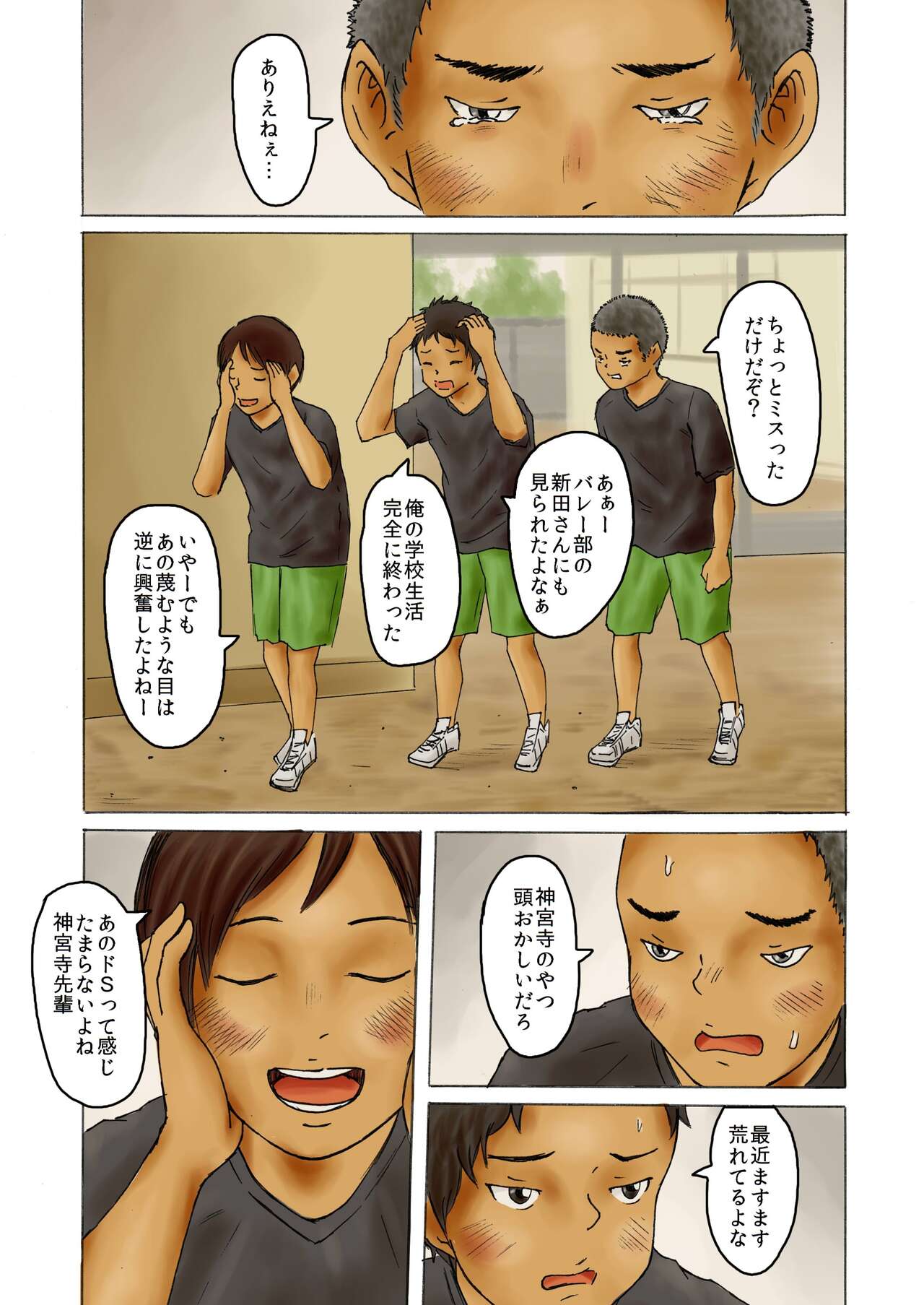 Sakkabu senpai! Rikuesuto Uketsukemasu! page 6 full