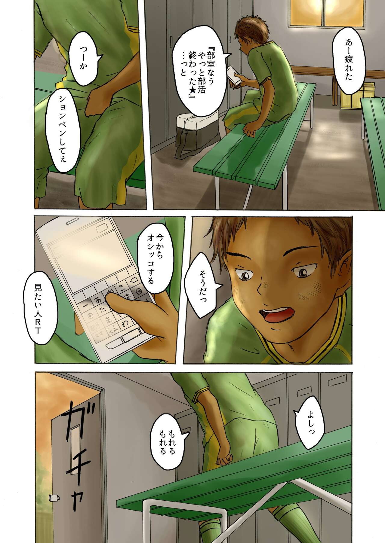 Sakkabu senpai! Rikuesuto Uketsukemasu! page 8 full