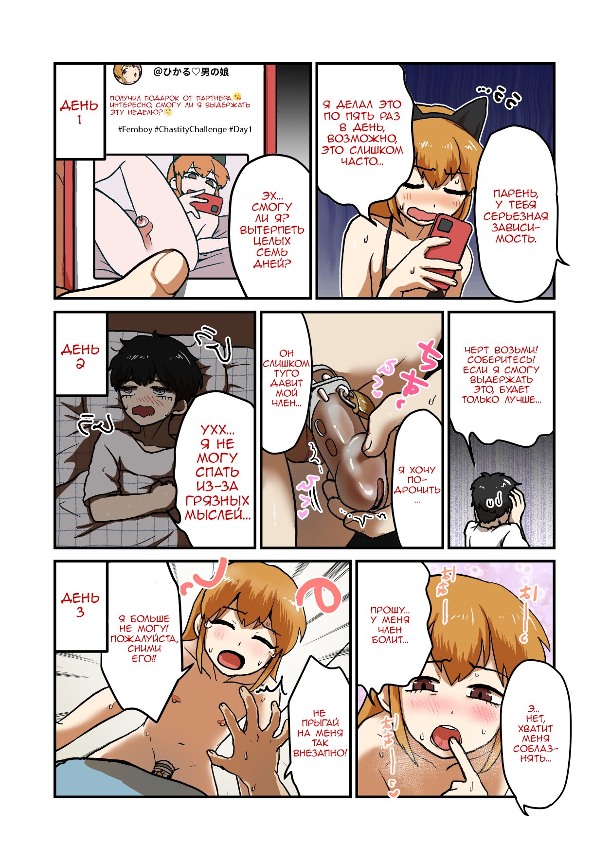 Josou Onanie ga Tomaranai Roommate o Ijimetaosu!! | I’ll Bully My Cross-Dressing Masturbation Addicted Roommate Into Submission!! page 5 full