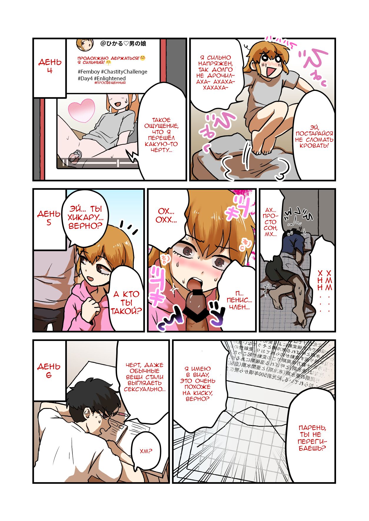Josou Onanie ga Tomaranai Roommate o Ijimetaosu!! | I’ll Bully My Cross-Dressing Masturbation Addicted Roommate Into Submission!! page 6 full