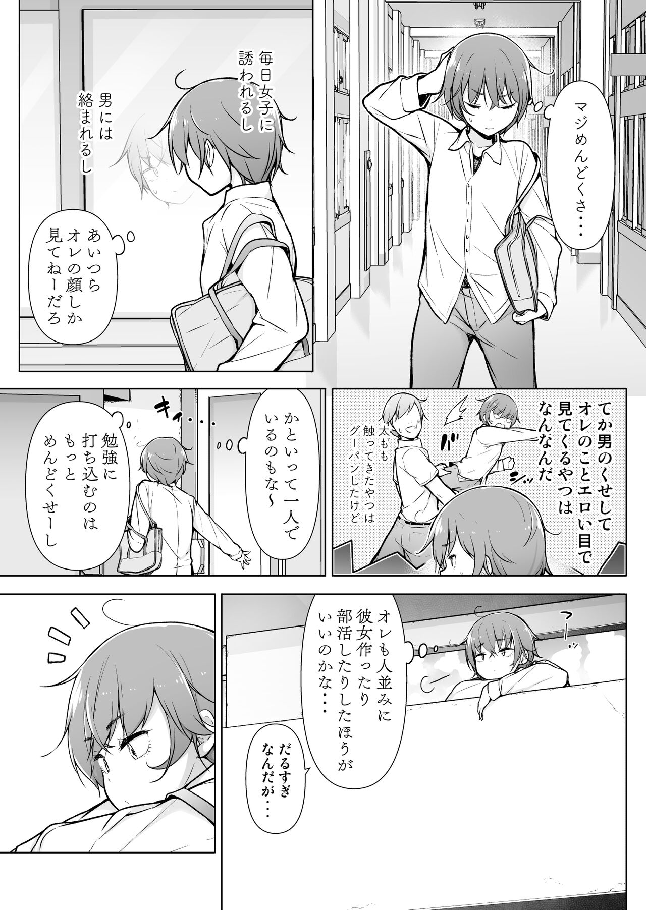 Otokonoko Doushi page 4 full