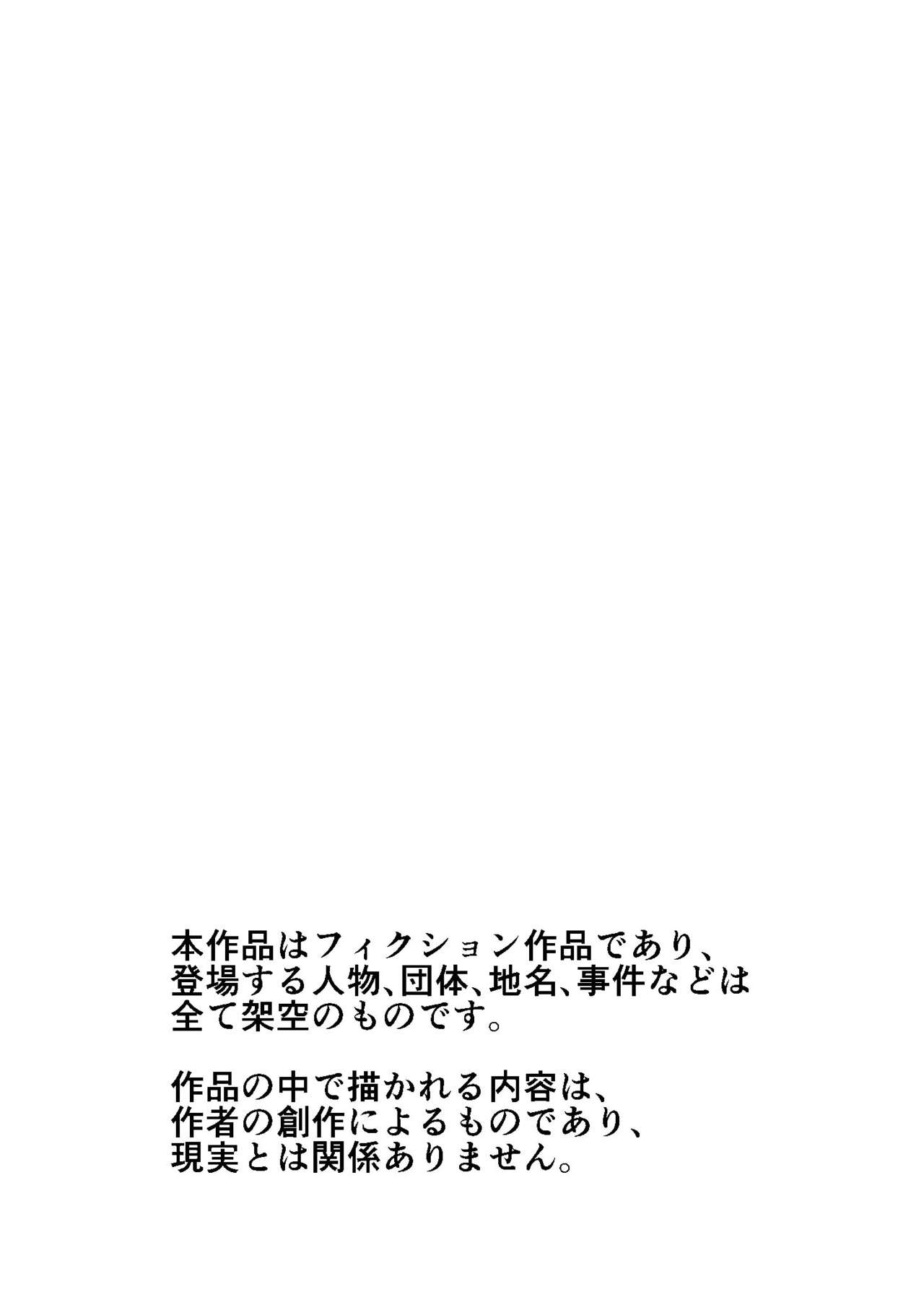思いがけずGETした女の子がメス堕ちして従順になっていく page 2 full