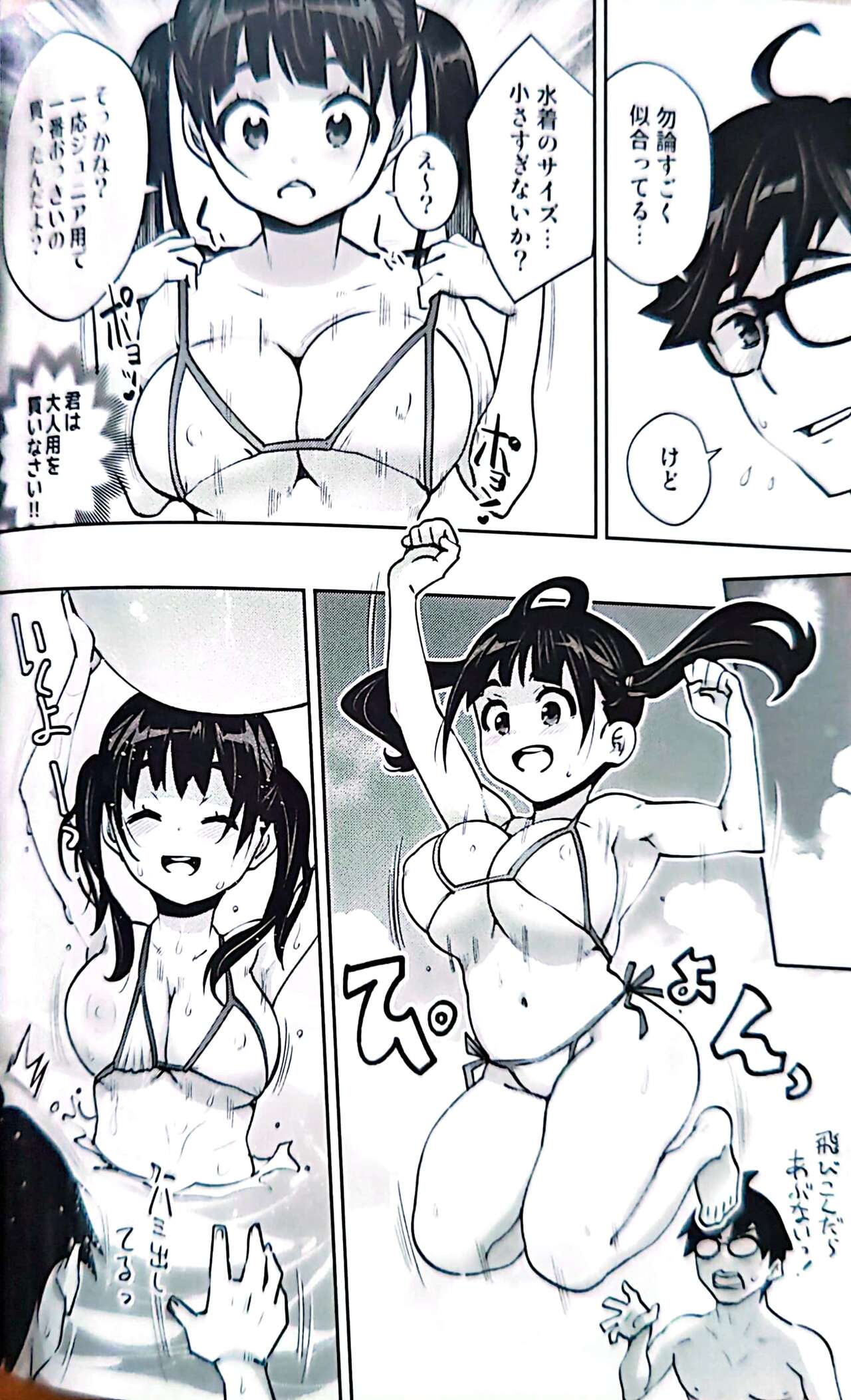 Inakax 7 page 5 full