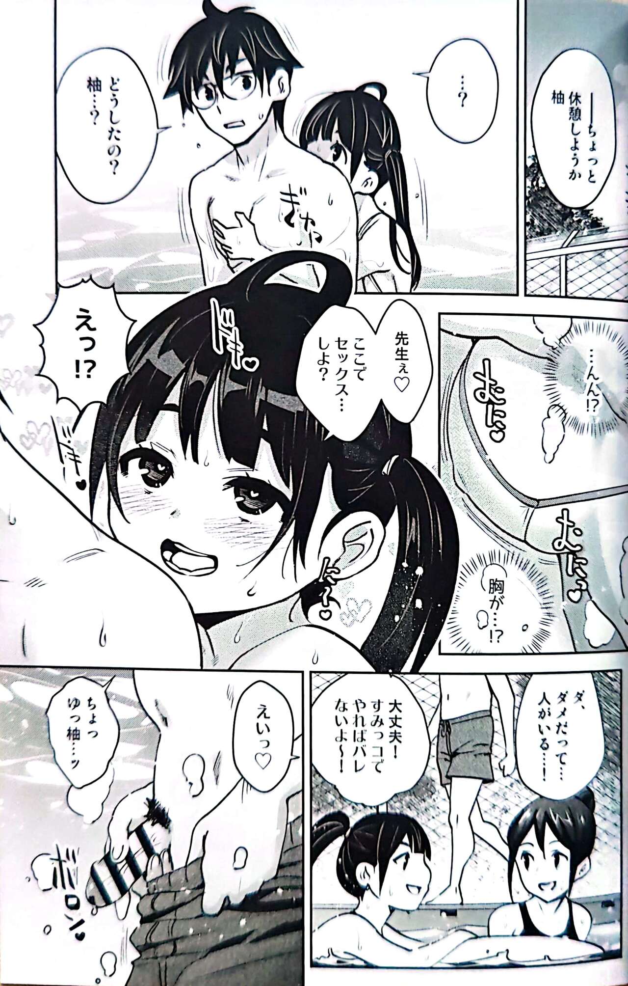 Inakax 7 page 6 full