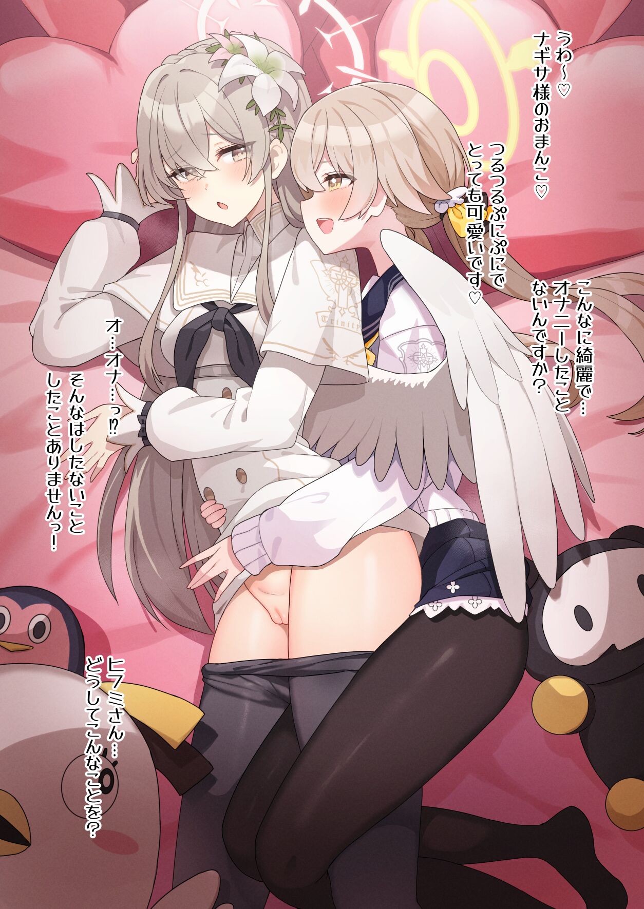 Kirifuji Nagisa wa Kuromaku Hifumi no Yume o Miru ka page 3 full