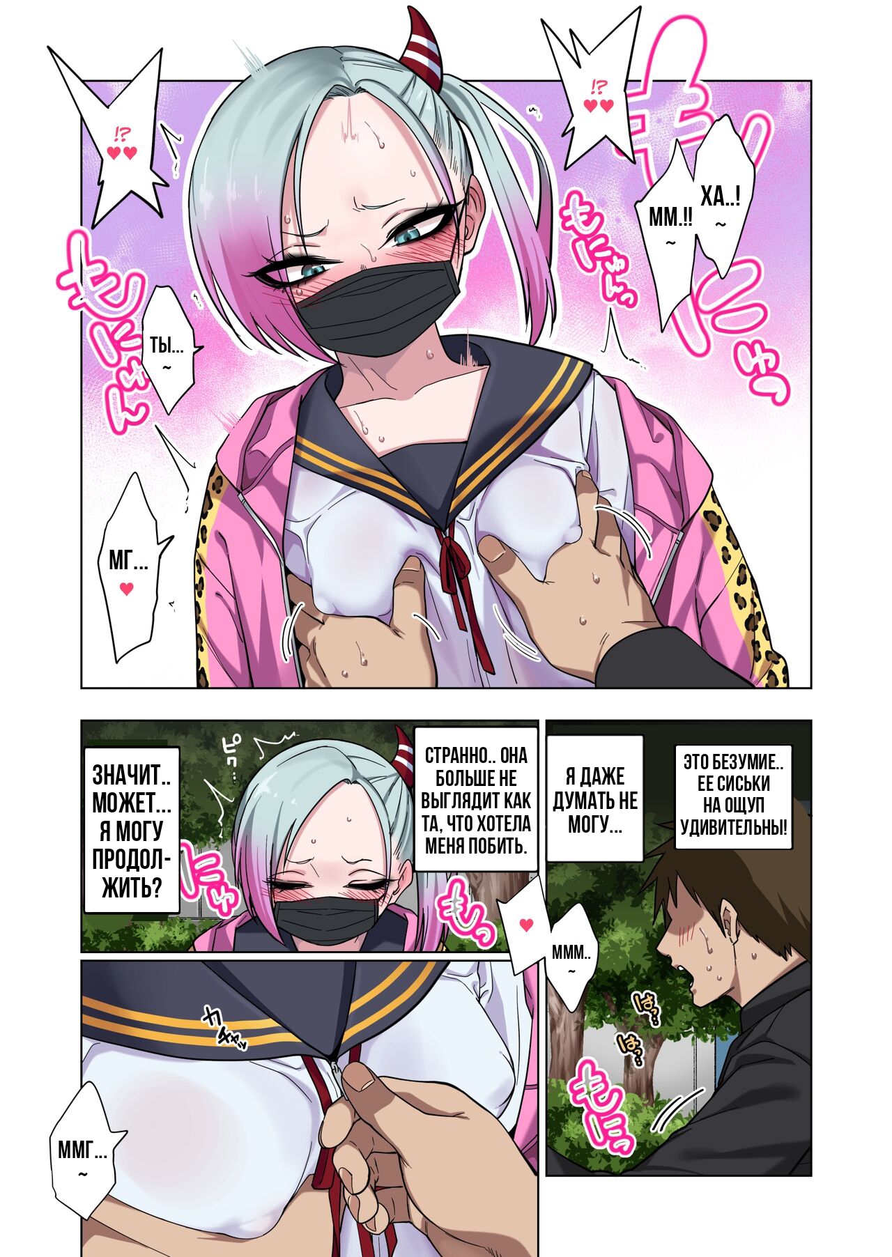 Tsuntsun Yankee-chan wa Yowayowa Chikubi o Ijireba Kekkou Nandemo Yarasete Kureru | Сагара Сан Сделает Все Что Ты Захочешь Если Ты Потрогаешь Её Соски page 9 full