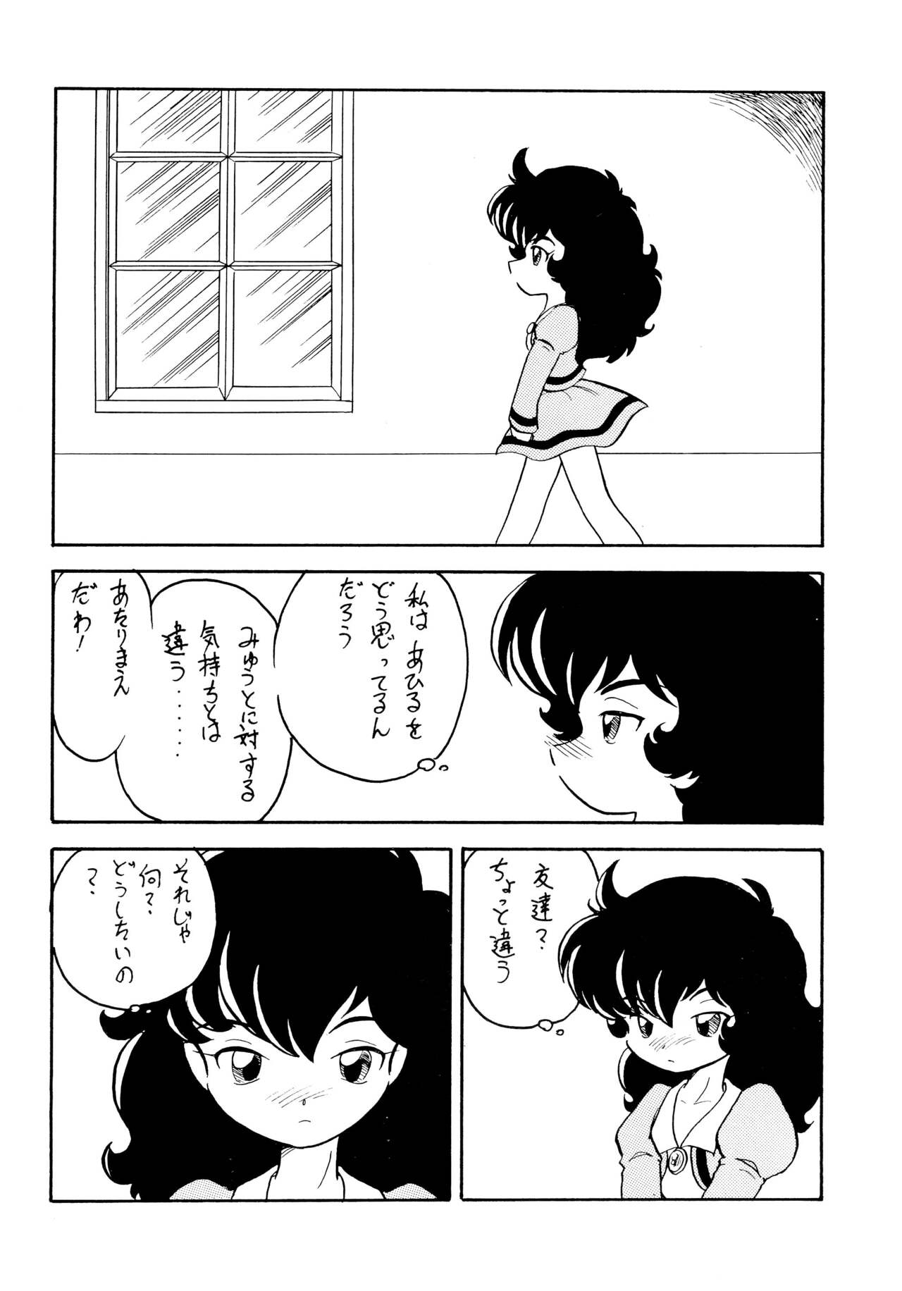 Duck's Egg page 6 full
