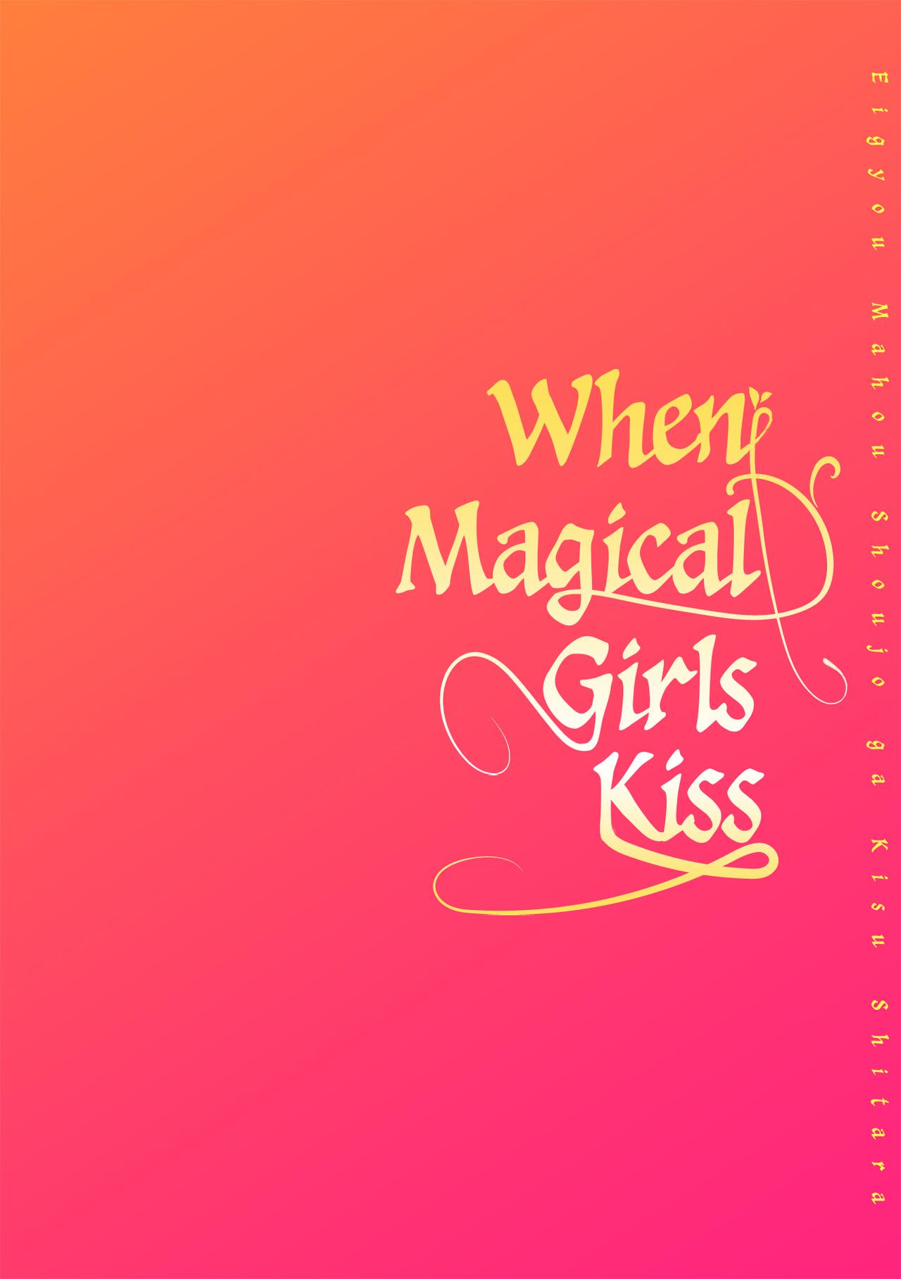Eigyou Mahou Shoujo ga Kiss Shitara Ch. 1 | When Magical Girls Kiss Chapter 1 page 2 full