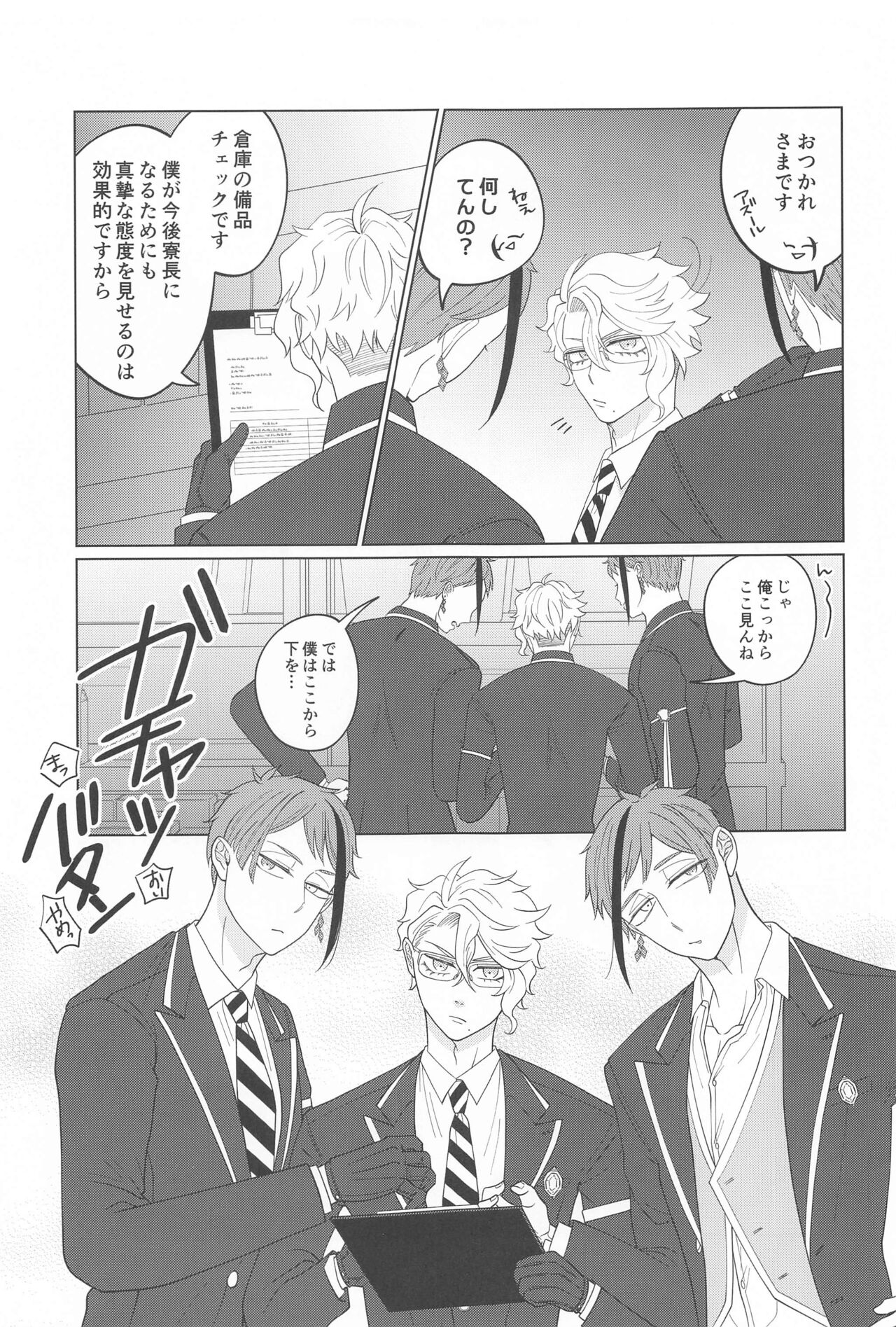 Kimi ga Ki ga Tsuku Sono Hi made page 4 full