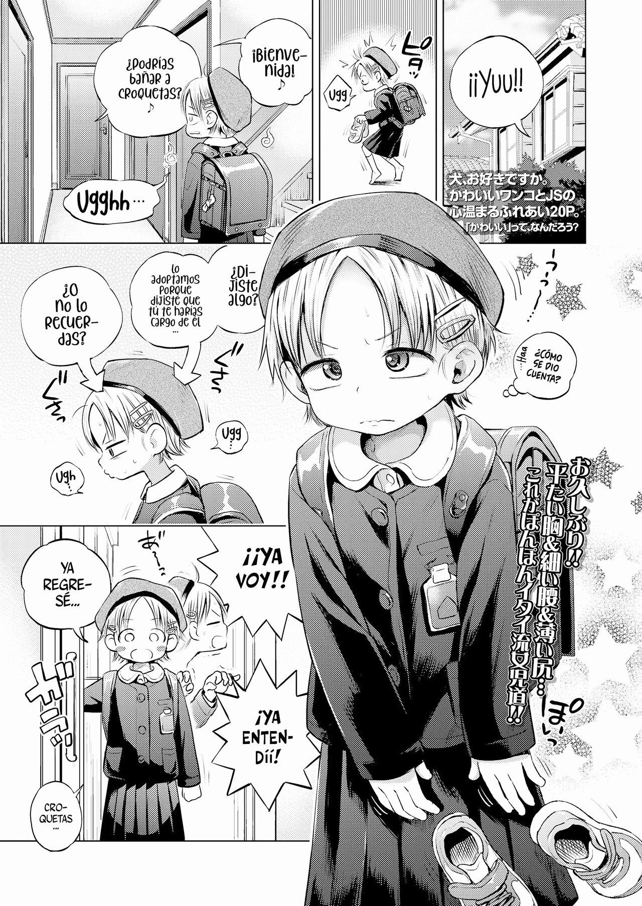 Ganbare Yuu-chan! | ¡Animo, Yuu! page 1 full