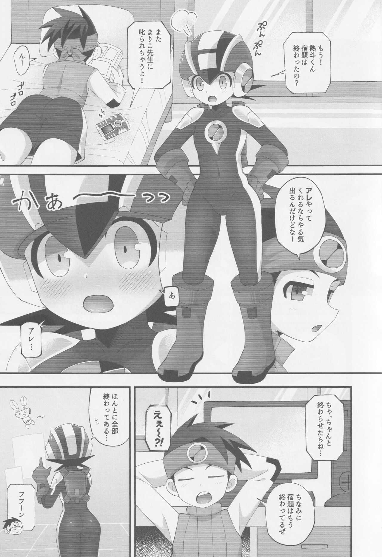 Wa namaru page 4 full