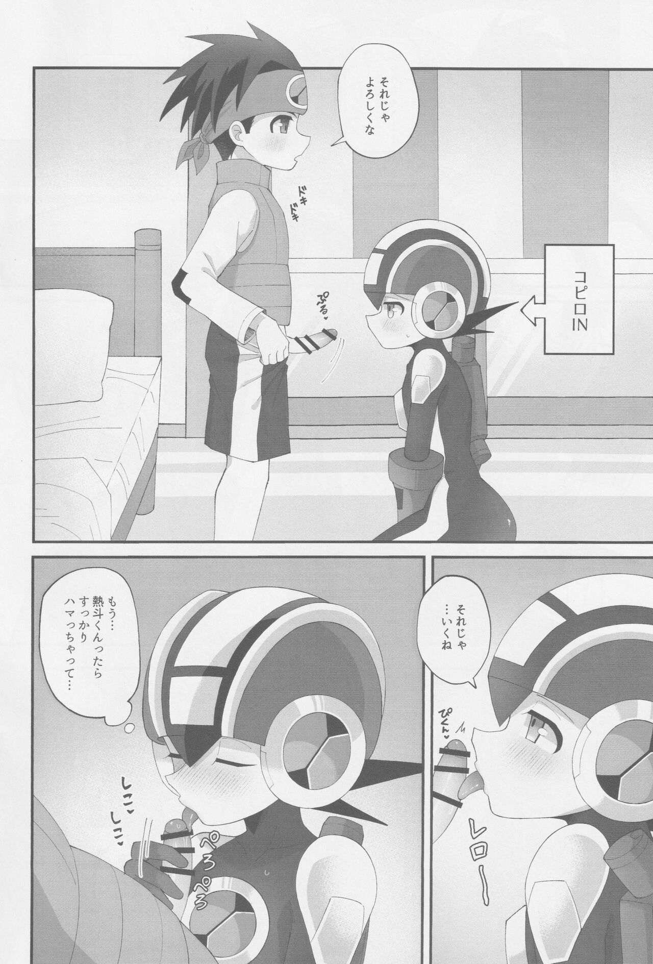 Wa namaru page 5 full