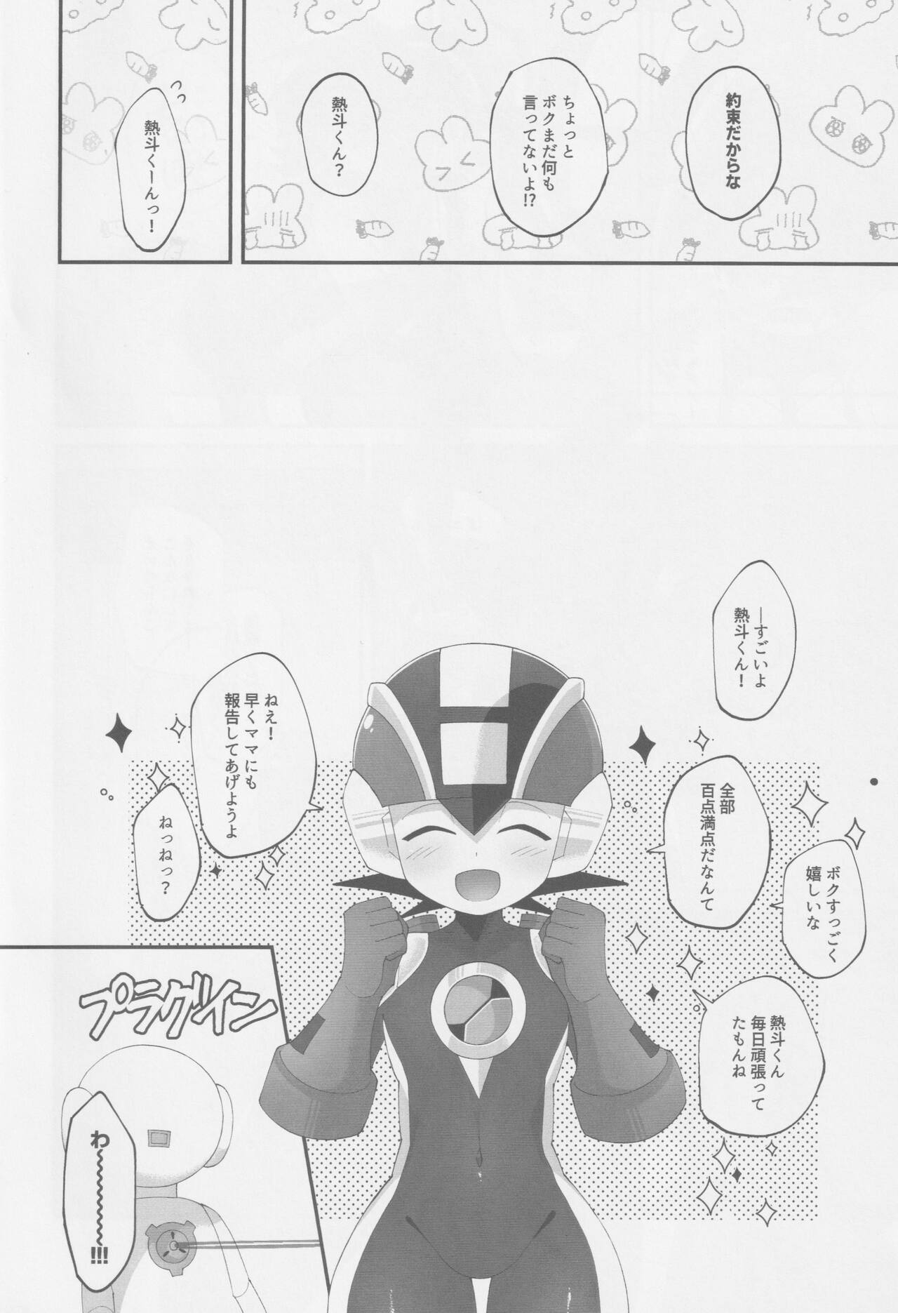 Wa namaru page 9 full