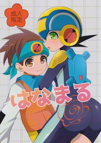 Wa namaru cover