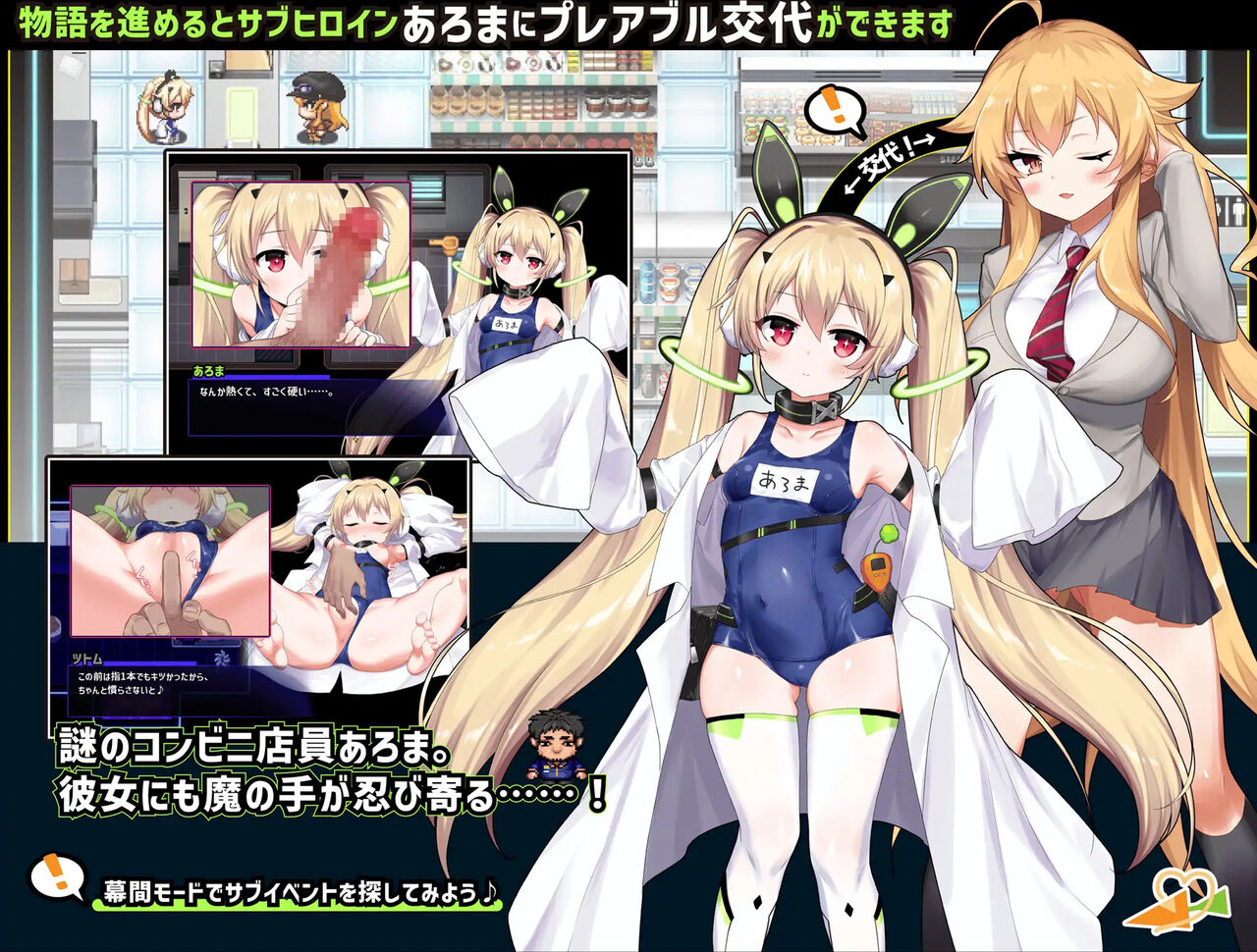 クロア×スクランブル page 3 full