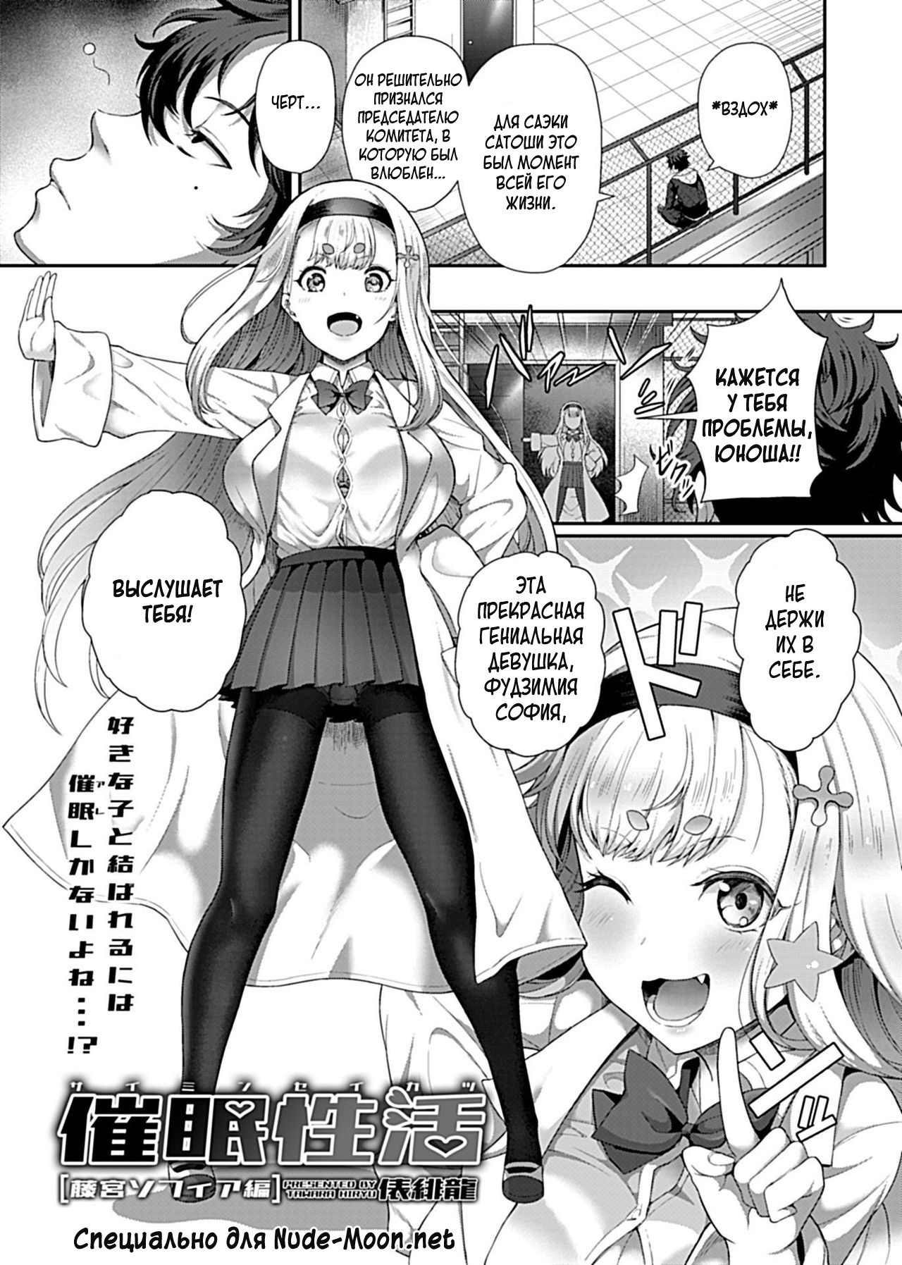 Saimin Seikatsu Ch. 1-12 + extra page 1 full