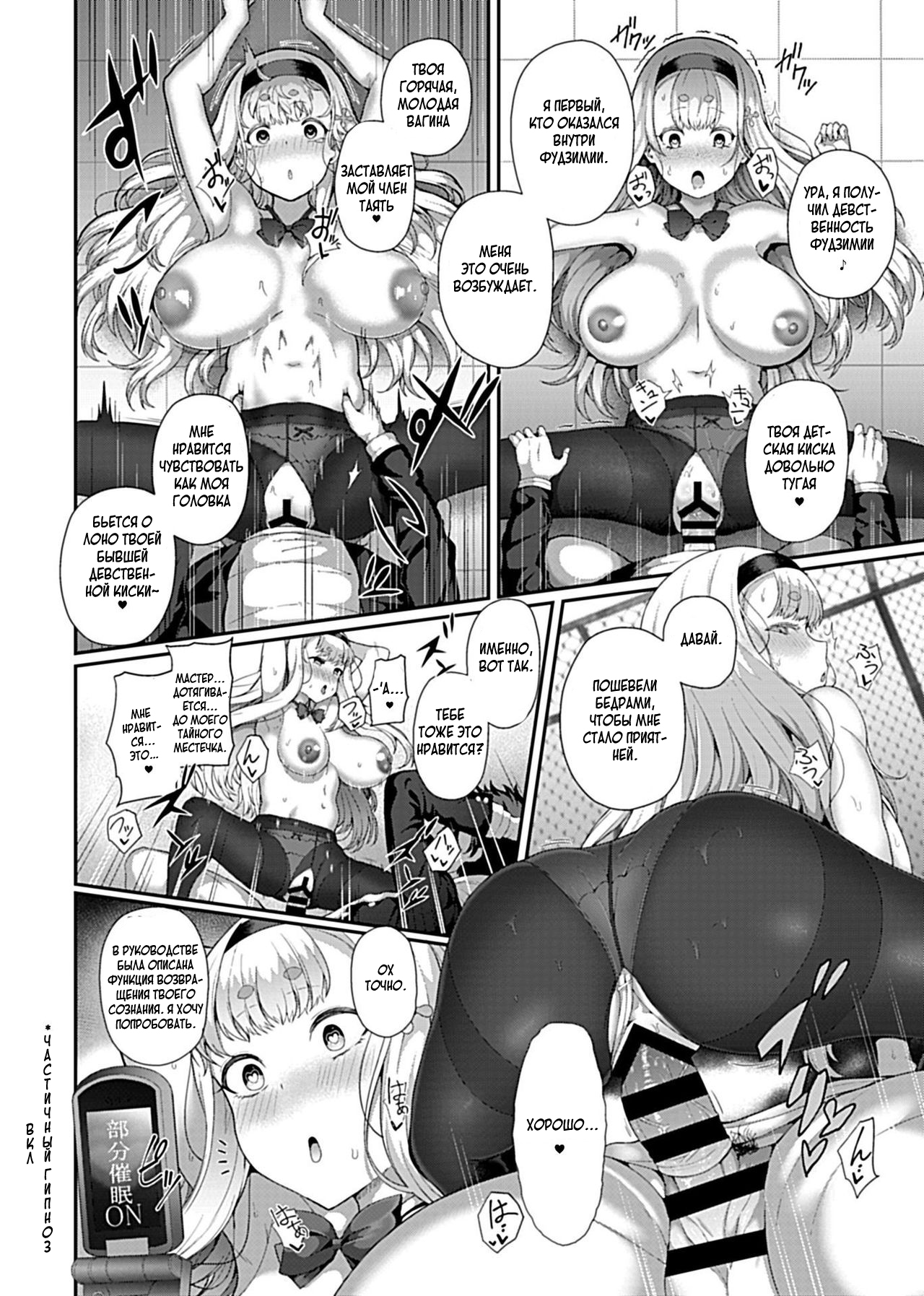 Saimin Seikatsu Ch. 1-12 + extra page 10 full