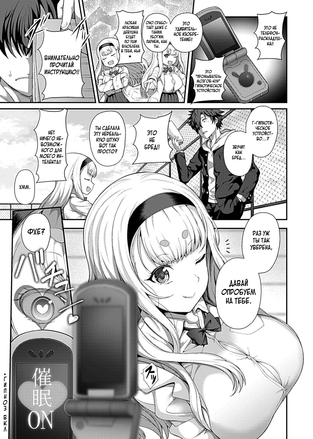 Saimin Seikatsu Ch. 1-12 + extra page 3 full