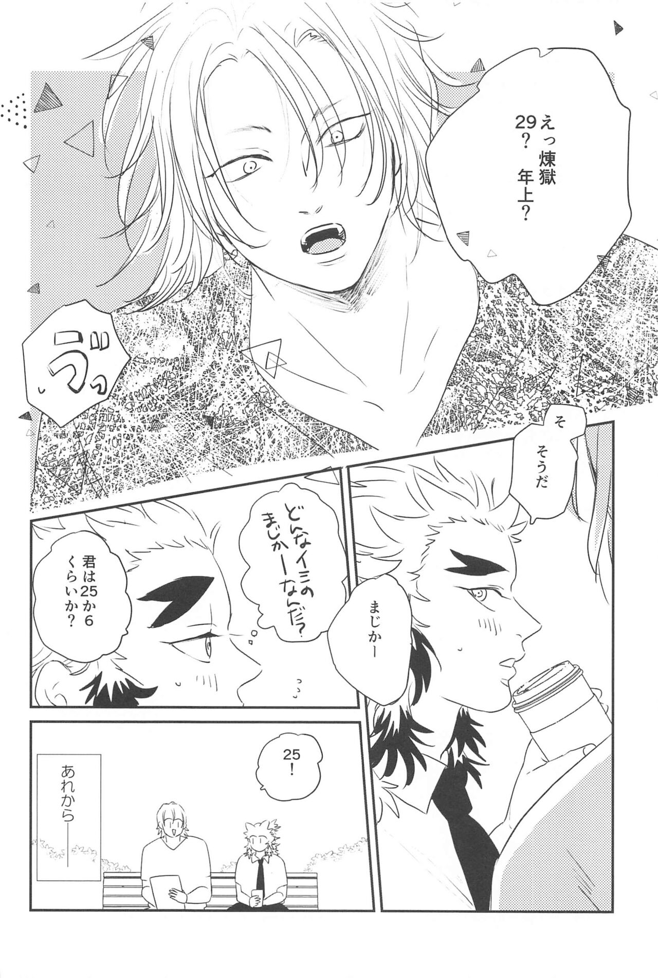 Mattekure Renai Shoshinsha nanda! page 3 full