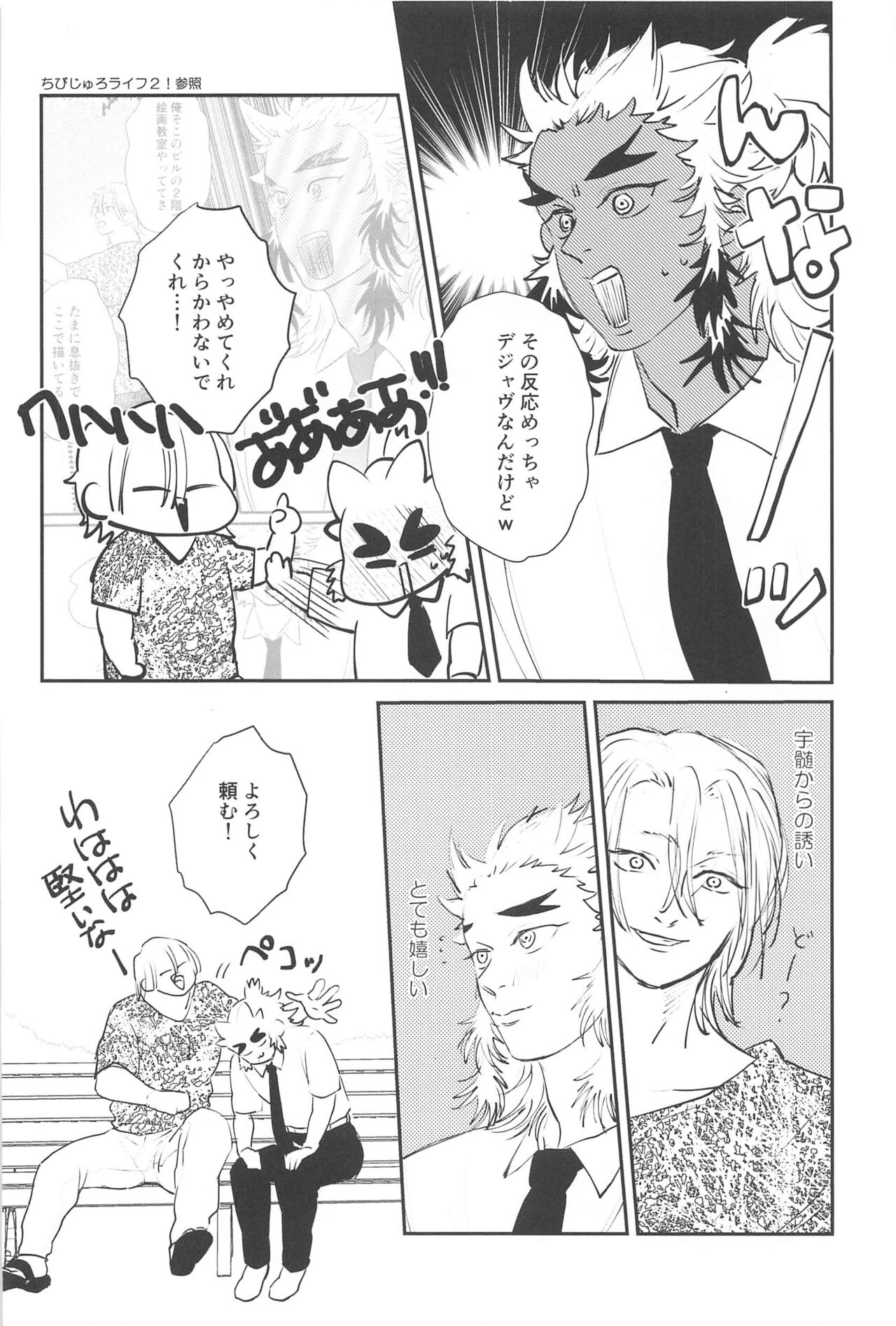 Mattekure Renai Shoshinsha nanda! page 9 full