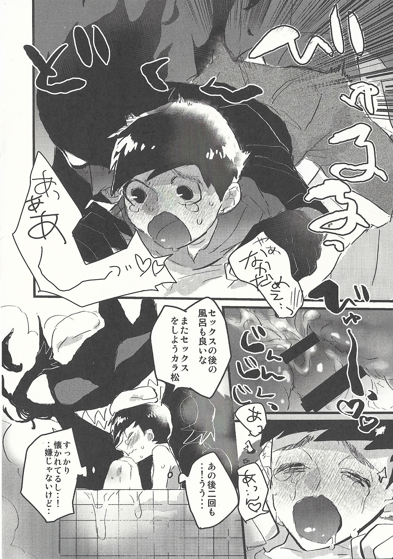 Akukarabon page 9 full