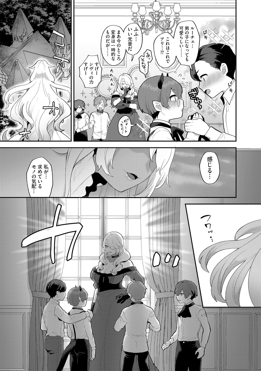 G-Edge Vol.051 page 10 full