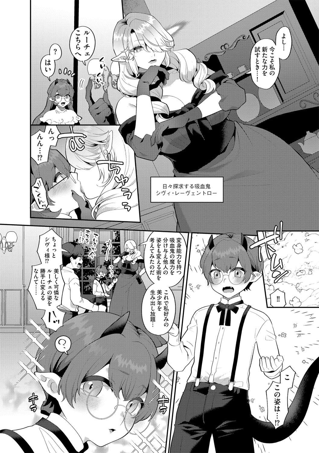G-Edge Vol.051 page 9 full