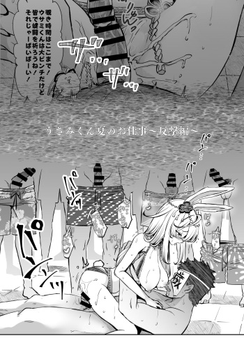 Usami-kun Summer Work ~Counterattack~ cover