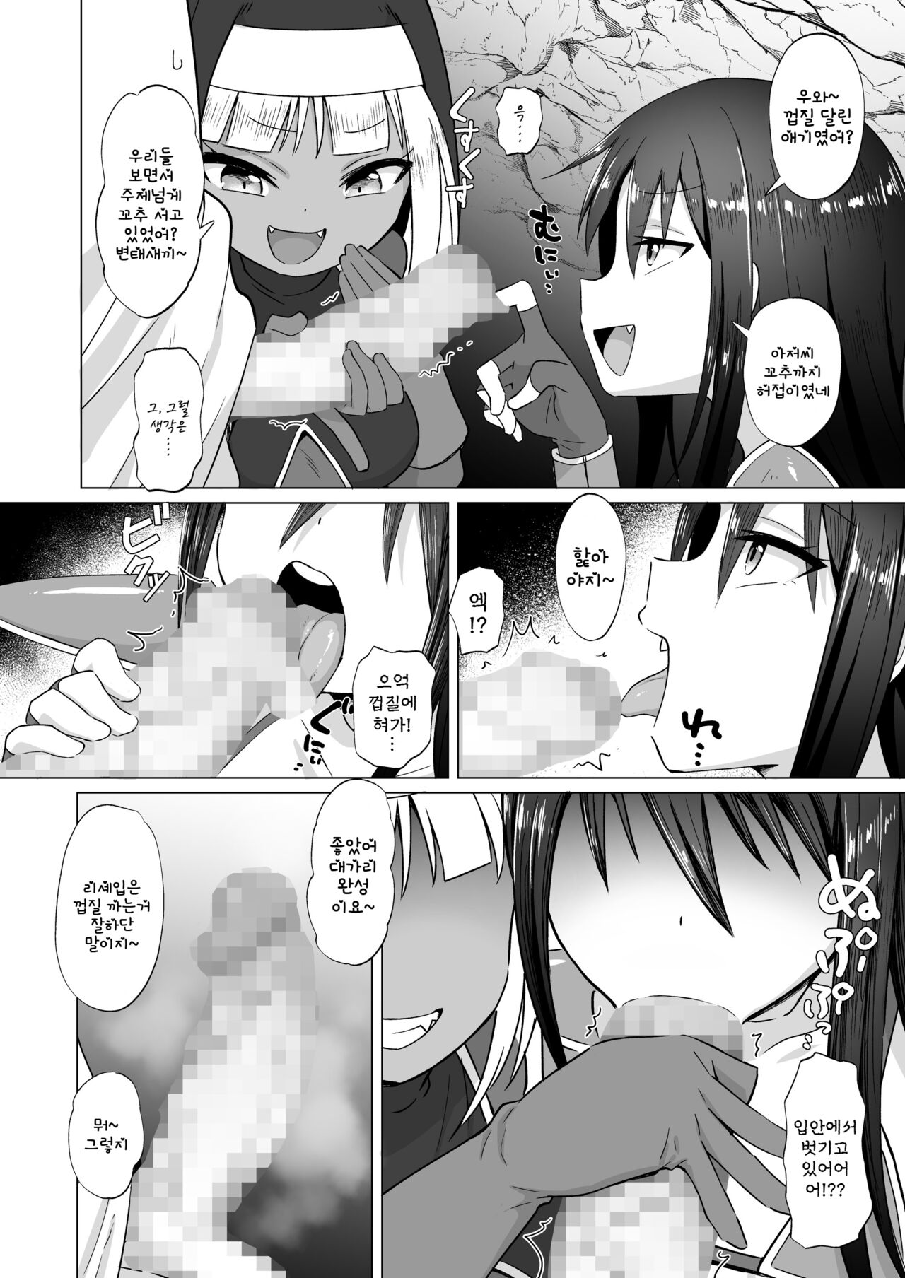 Mesugaki Party to Wakarasare Oji-san | 암컷꼬마 파티와 참교육 당한 아저씨 page 8 full