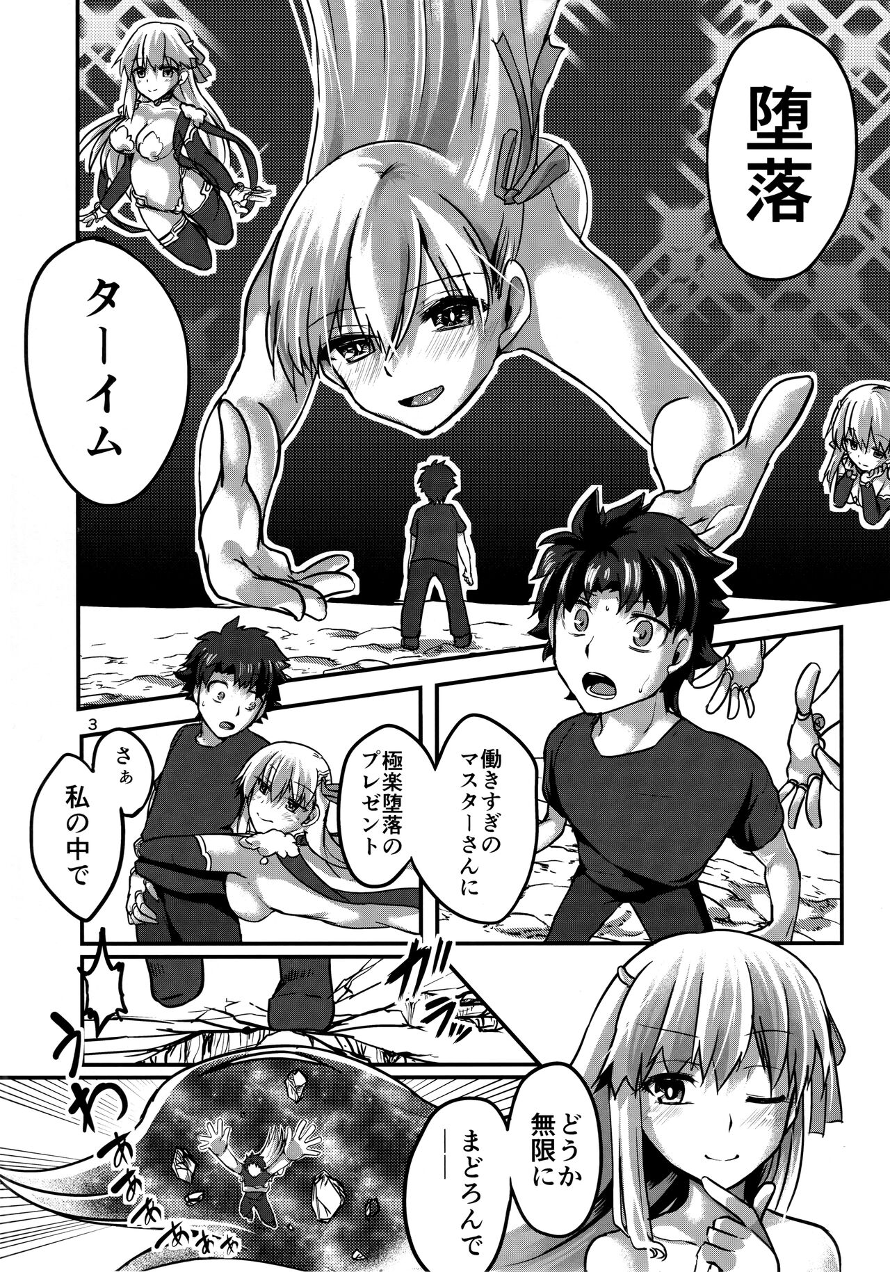 Daraku Time page 2 full